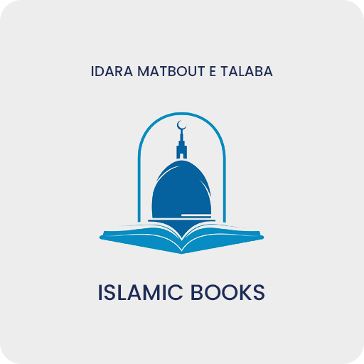 Islamic Books Store – Knowledge, Faith & Spiritual Guidance