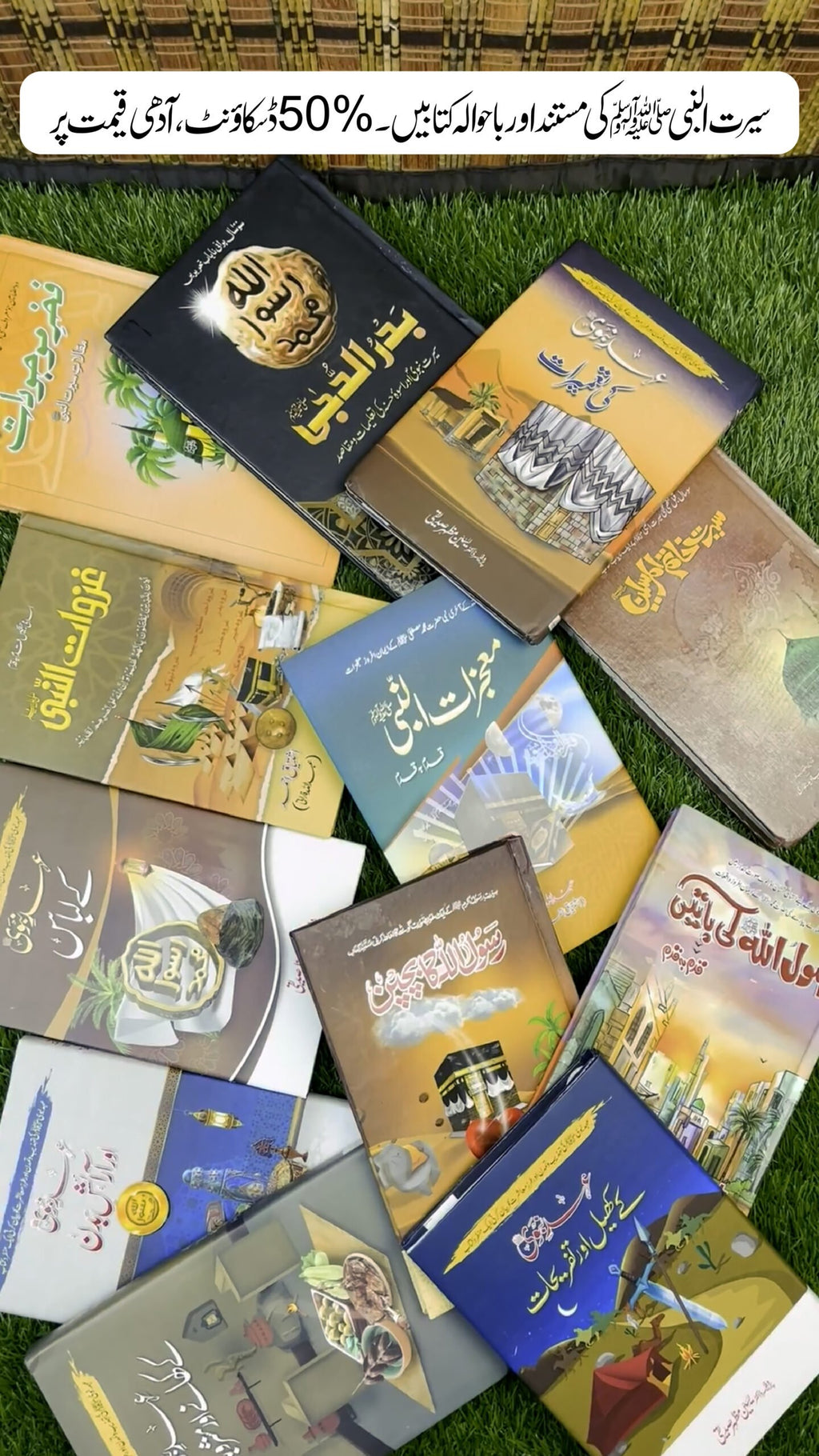 Seerat un Nabi 12 Books Set سیرت النبیﷺ - IMTBooks