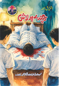 Phanday Par Lash پھندے پر لاش by Ishtiaq Ahmed - IMTBooks