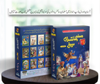 Muslim Scientists Series (12 Book) – Gift Pack 1 مسلم سائنسدان سیریز by Abu Hanzala Saadi - IMTBooks