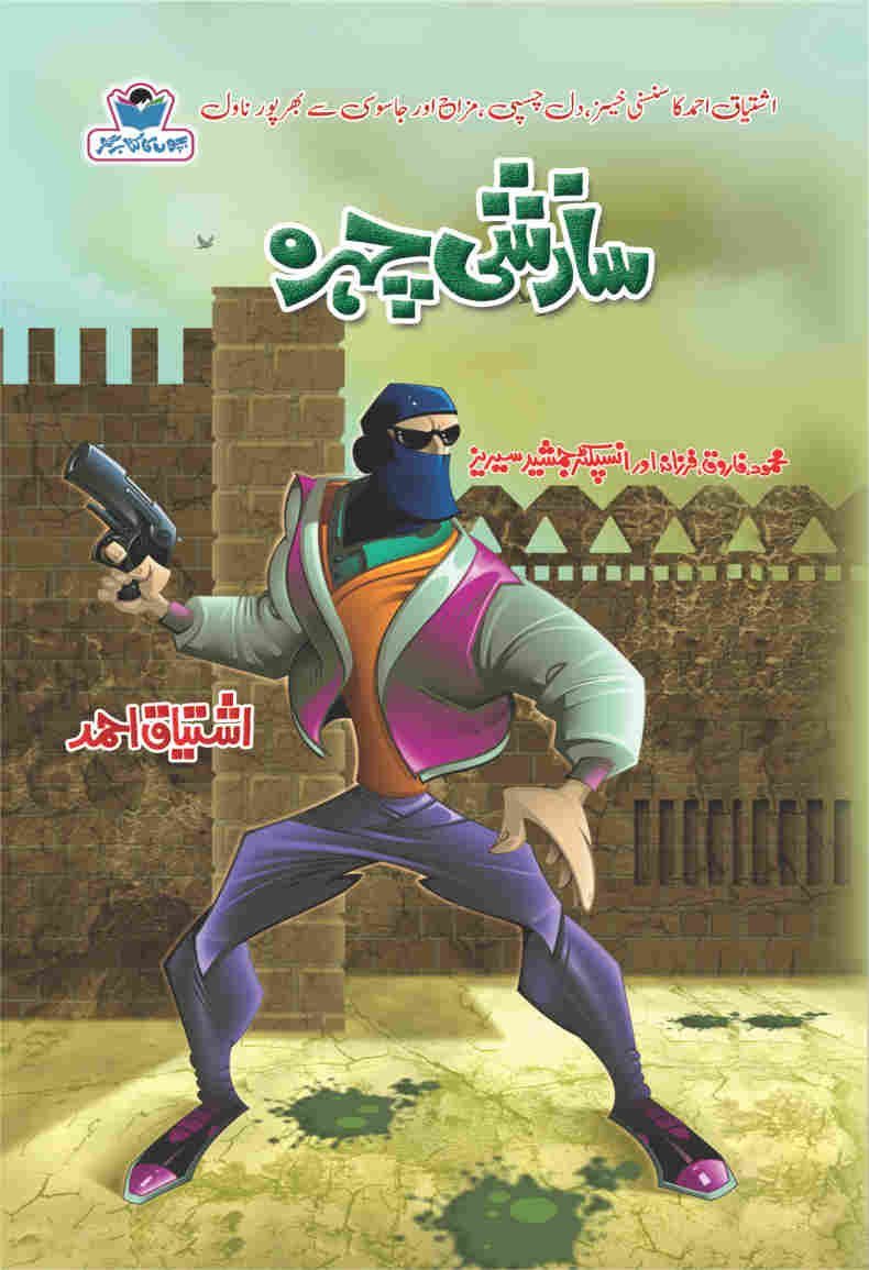 Sazshi Chehra سازشی چہرہ by Ishtiaq Ahmed - IMTBooks