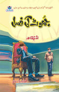 Jhoot Ki Fasal جھوٹ کی فصل by Ishtiaq Ahmed - IMTBooks
