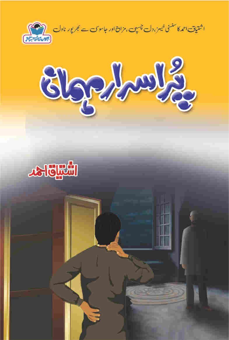 Purisrar Mehman پراسرار مہمان by Ishtiaq Ahmed - IMTBooks
