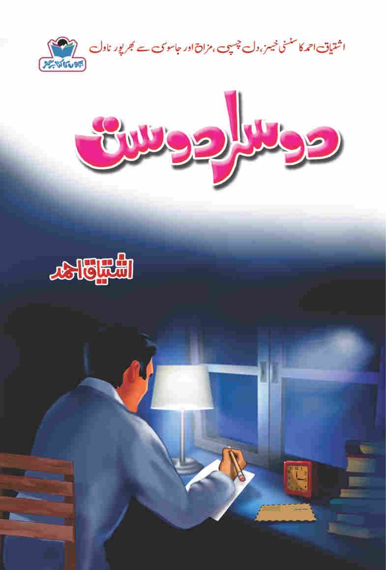Dosra Dost دوسرا دوست by Ishtiaq Ahmed - IMTBooks