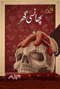 Phansi Ghar پھانسی گھر by Ishtiaq Ahmed - IMTBooks