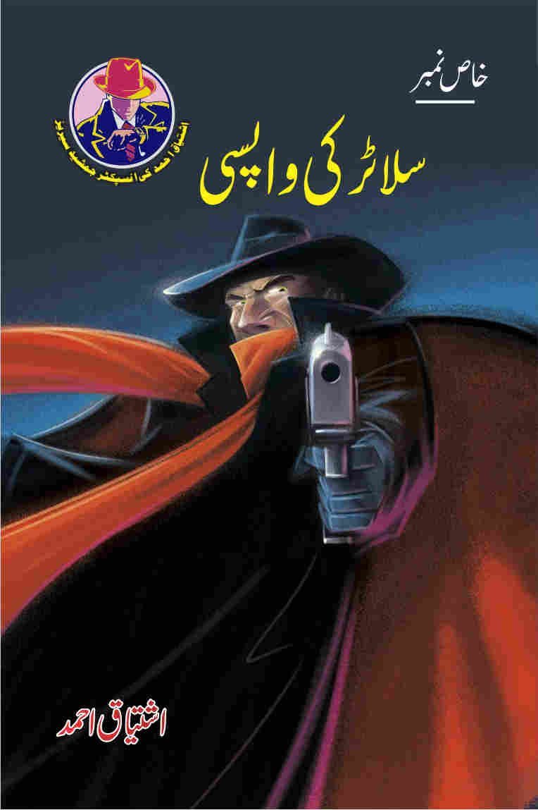 Slaughter Ki Wapsi سلاٹر کی واپسی by Ishtiaq Ahmed - IMTBooks