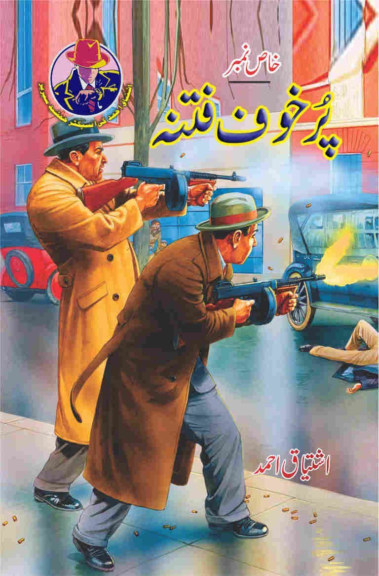 Pur-Khoaf Fitna پرخوف فتنہ by Ishtiaq Ahmed - IMTBooks
