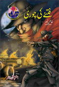 Fitny Ki Chori فتنے کی چوری by Ishtiaq Ahmed - IMTBooks