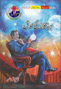 Headquarter Ki Talash ہیڈ کوارٹر کی تلاش by Ishtiaq Ahmed - IMTBooks