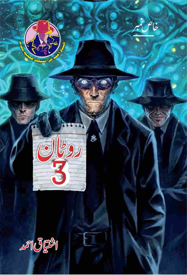 Rotan 3 Novel روٹان تین by Ishtiaq Ahmed - IMTBooks
