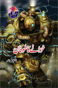 Khazany Ka Tufan خزانے کا طوفان by Ishtiaq Ahmed - IMTBooks