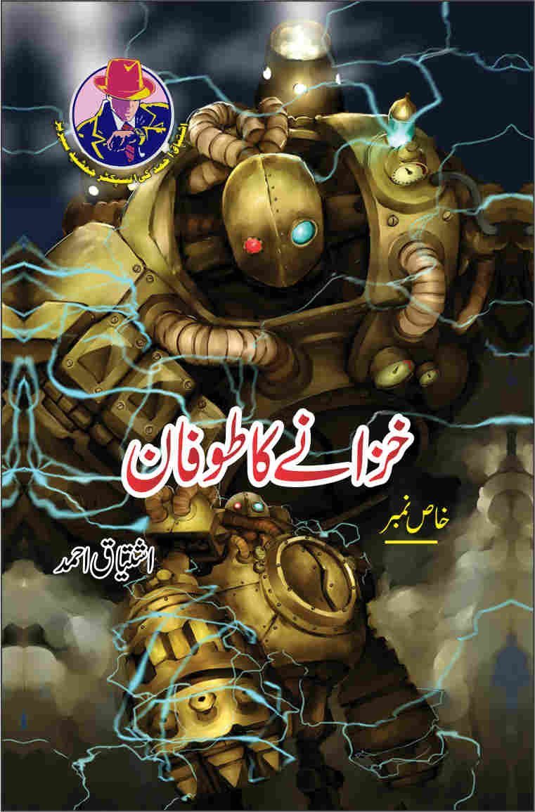 Khazany Ka Tufan خزانے کا طوفان by Ishtiaq Ahmed - IMTBooks