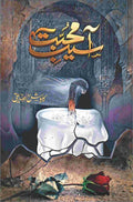 Asaib E Mohabbat آسیب محبت by Kawish Siddiqui - IMTBooks