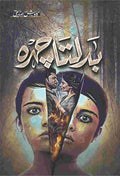 Badalta Chehra بدلتا چہرہ by Kawish Siddiqui - IMTBooks