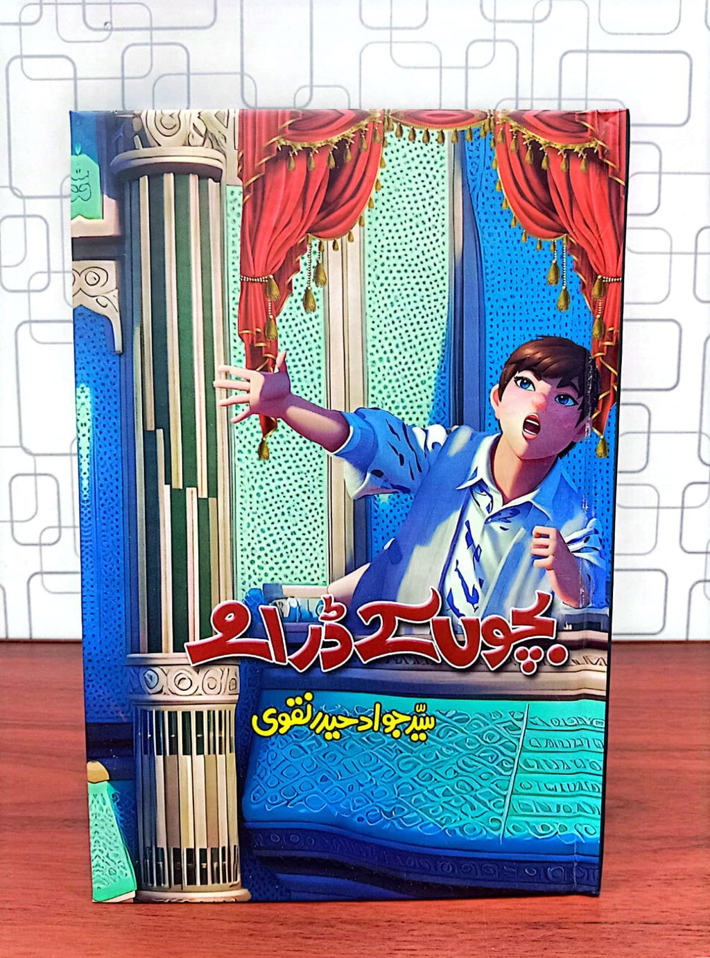 Bachon K Dramay بچوں کے ڈرامے by Syed Jawad Haider Naqvi - IMTBooks (2)