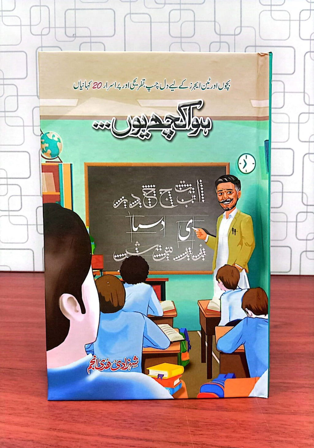 Hua Kuch Youn ہوا کچھ یوں by Shahzadi Huda Anjum - IMTBooks (2)