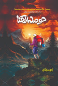 Hosla Rakhna حوصلہ رکھنا by Amjad Javed - IMTBooks