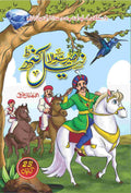 Heeray Wala Neel Kanth ہیرے والا نیل کنٹھ by Ahmed Adnan Tariq - IMTBooks
