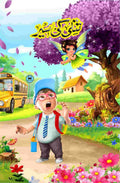 Titli Ki Sair تتلی کی سیر by Atif Hussain Shah - IMTBooks