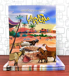 Madyan Ka Charwaha مدین کا چرواہا by Abu Muhammad Haffi - IMTBooks (2)