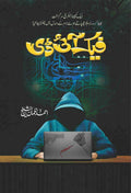 Fake ID فیک آئی ڈی by Ahmed Nouman Sheikh - IMTBooks