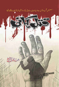 Qattal Kahani قتل کہانی by Ahmed Nouman Sheikh - IMTBooks
