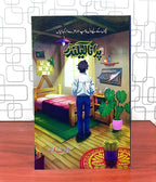 Purana Calendar پرانا کیلنڈر by Rabia Fatima - IMTBooks (2)