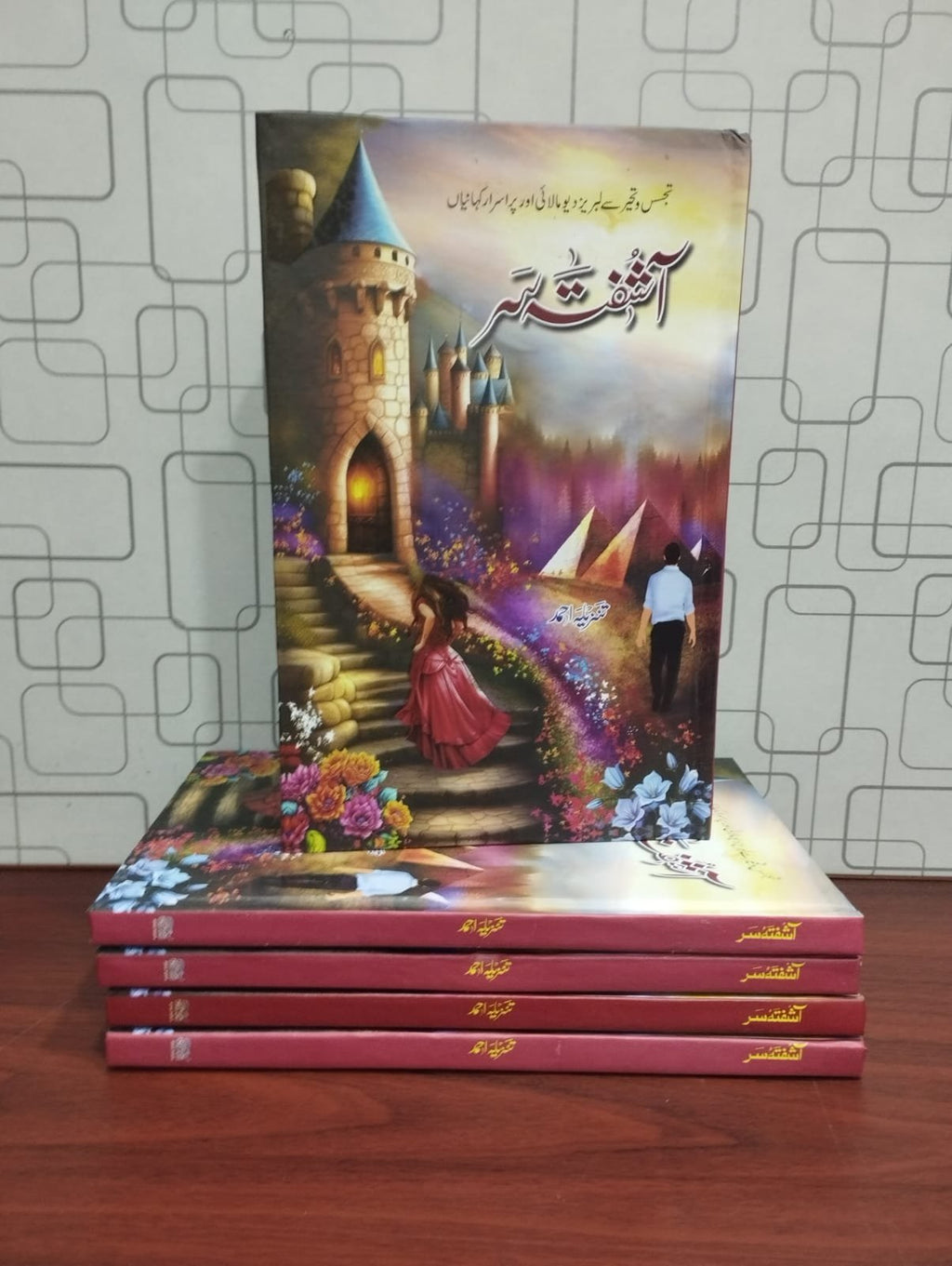 Ashufta Sar آشفتہ سر by Tanzeela Ahmed - IMTBooks (2)