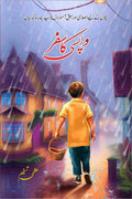 Wapsi Ka Safar واپسی کا سفر by Uzma Tasneem - IMTBooks