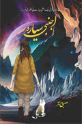 Ajnabi Sayyara اجنبی سیارہ by Misbah Naaz - IMTBooks