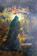 Qutaiba Bin Muslim قتیبہ بن مسلم by Abu Hanzala Saadi - IMTBooks