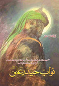 Nawab Haider Ali نواب حیدر علی by Abu Hanzala Saadi - IMTBooks