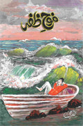 Moj E Zafar موج ظفر by Zafar G - IMTBooks