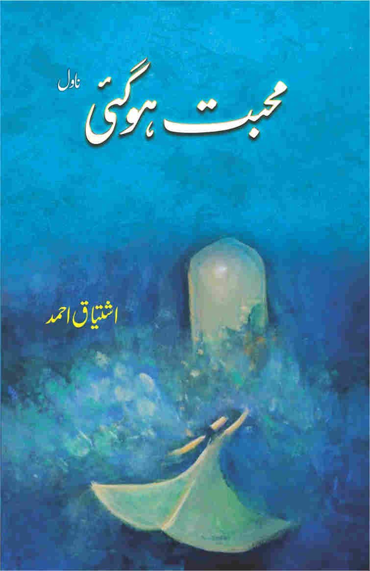 Mohabbat Hogai محبت ہو گئی by Ishtiaq Ahmed - IMTBooks