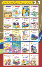 Ishtiaq Ahmed Ki 40 Kahaniyan (2 In 1) by Ishtiaq Ahmed - IMTBooks (3)