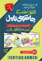 Ishtiaq Ahmed K 20 Jasoosi Novel by Ishtiaq Ahmed - IMTBooks (2)