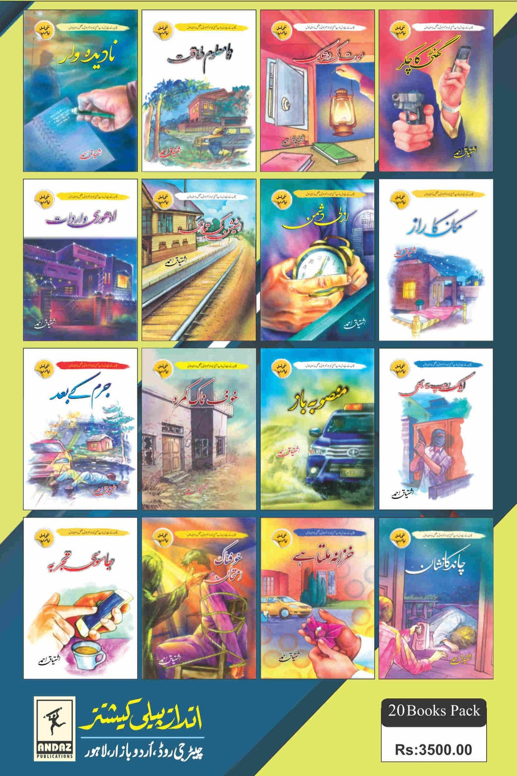 Ishtiaq Ahmed K 20 Jasoosi Novel by Ishtiaq Ahmed - IMTBooks (3)