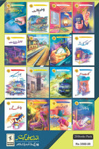 Ishtiaq Ahmed K 20 Jasoosi Novel by Ishtiaq Ahmed - IMTBooks (3)