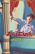Bachon K Dramay بچوں کے ڈرامے by Syed Jawad Haider Naqvi - IMTBooks