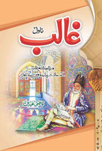 Ghalib غالب by Qazi Abdul Sattar - IMTBooks