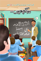 Hua Kuch Youn ہوا کچھ یوں by Shahzadi Huda Anjum - IMTBooks
