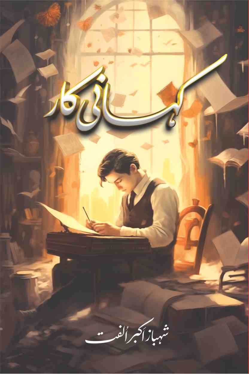 Kahani Kar کہانی کار by Shahbaz Akbar Ulfat - IMTBooks