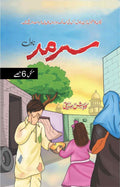Sarmad ( 6 ) سرمد(مکمل حصے by Kawish Siddiqui - IMTBooks