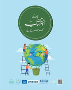 Bachon Ki Sabz Kitaab بچوں کی سبز کتاب by Dr. Ehtisham Anwar - IMTBooks (2)