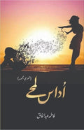 Udaas Lamhy اداس لمحے by Fatima Abd-ul-Khaliq - IMTBooks