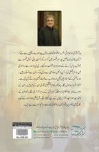 Rang Tery Khaky Main رنگ ترے خاکے میں by Mudassir Naqvi - IMTBooks (2)