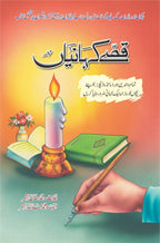 Qissy Kahanian قصے کہانیاں by Muhammad Abdullah Rather - IMTBooks