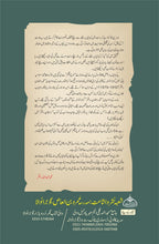 Qissy Kahanian قصے کہانیاں by Muhammad Abdullah Rather - IMTBooks (2)