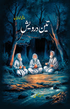 Teen Darvesh تین درویش - IMTBooks