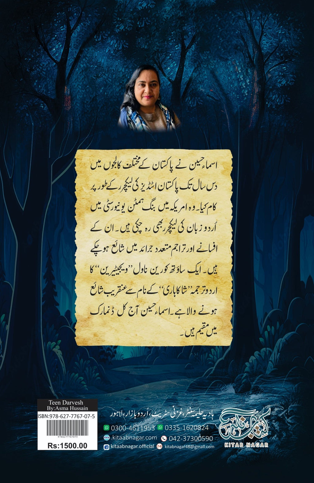 Teen Darvesh تین درویش - IMTBooks (2)